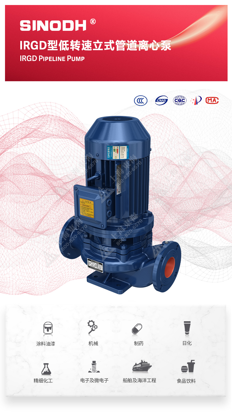 IRGD型离心泵_产品图片.jpg